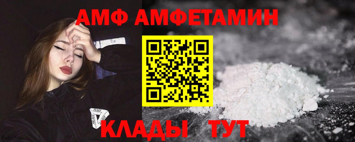 АМФЕТАМИН  Amphetamine  Полевской  Вход с VPN  АМФ 98% 
