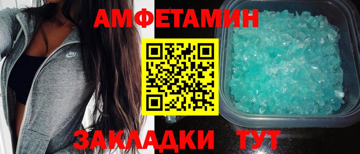 Amphetamine 97% Полевской