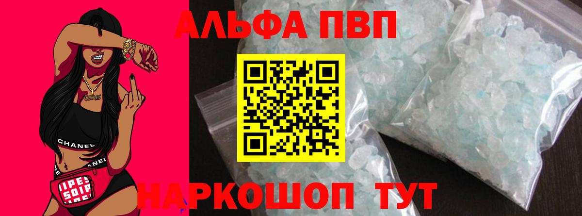 Полевской  Alpha PVP VHQ  A-PVP  Вход с VPN  А ПВП VHQ  A-PVP крисы CK 