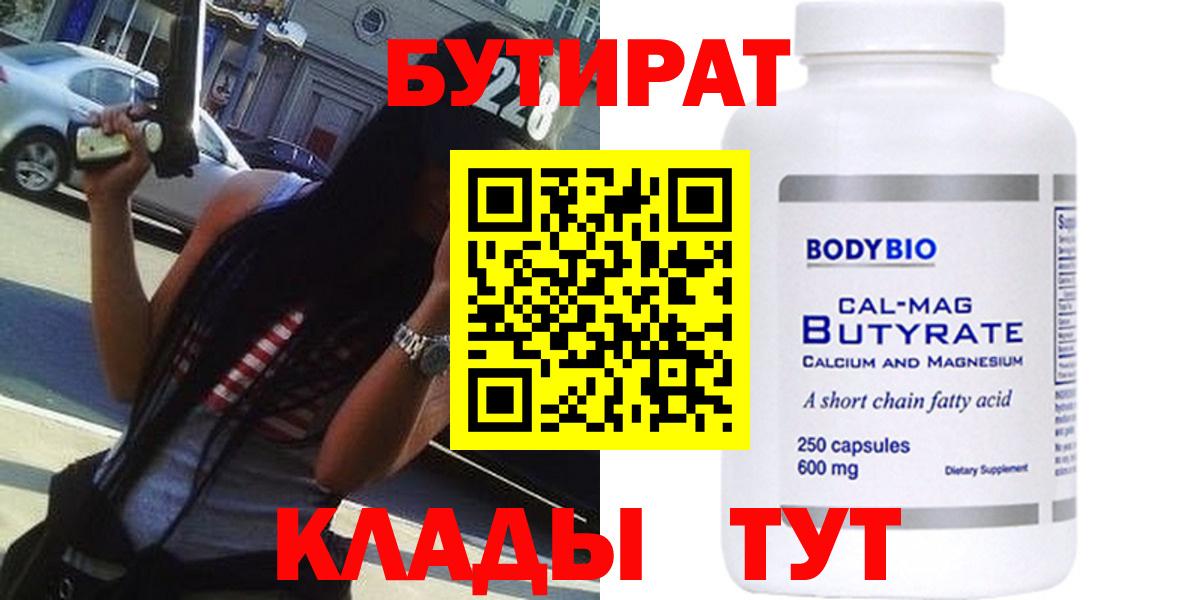 БУТИРАТ GHB Полевской