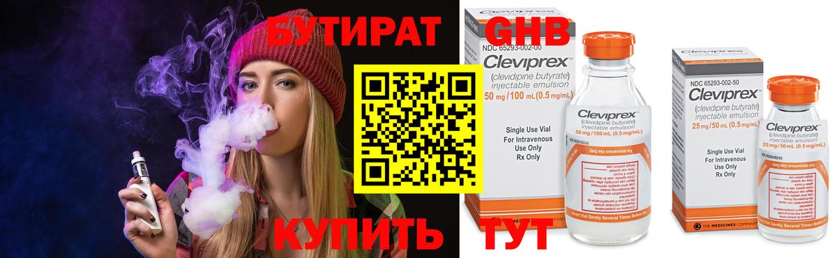 Полевской  Бутират буратино  Вход с VPN 