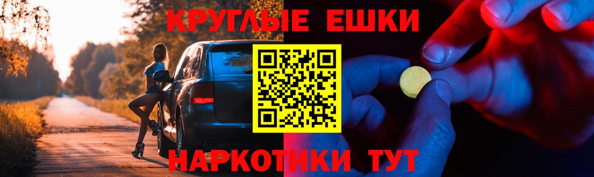 Ecstasy таблы Полевской