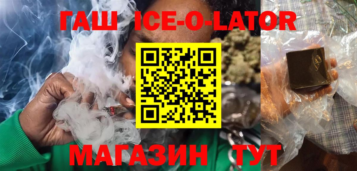 ГАШИШ гашик  Вход с VPN  Полевской 