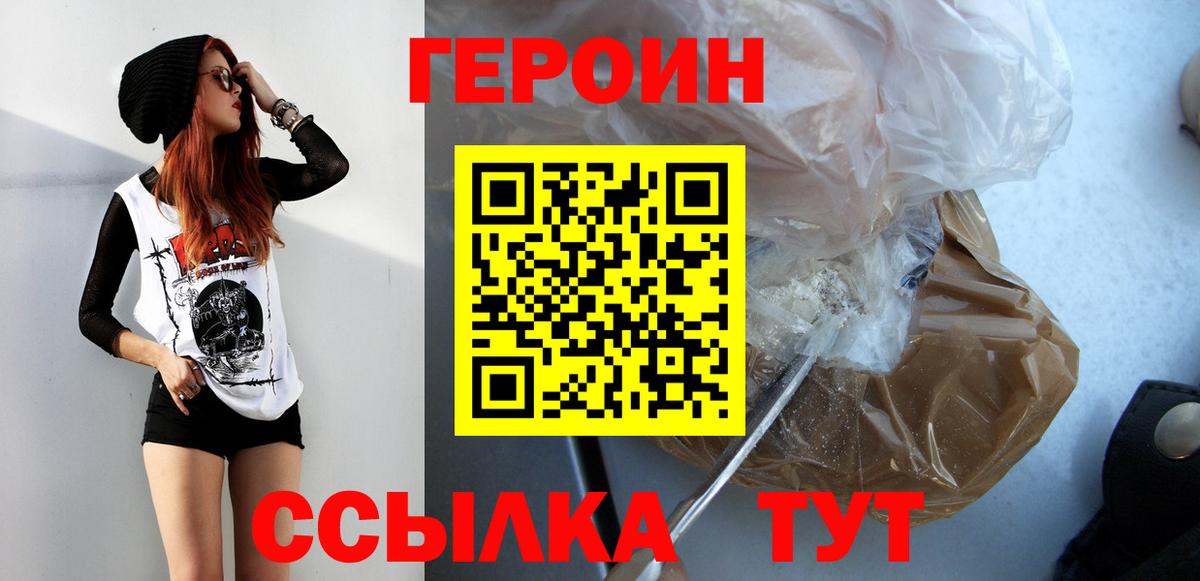 ГЕРОИН VHQ  ГЕРОИН  Полевской  Вход с VPN 
