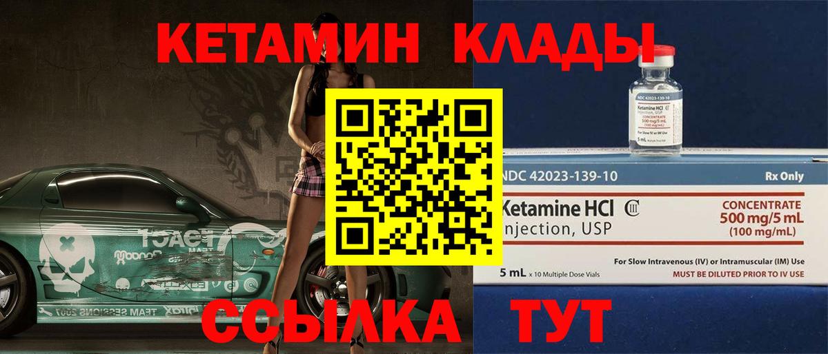 Кетамин ketamine Полевской