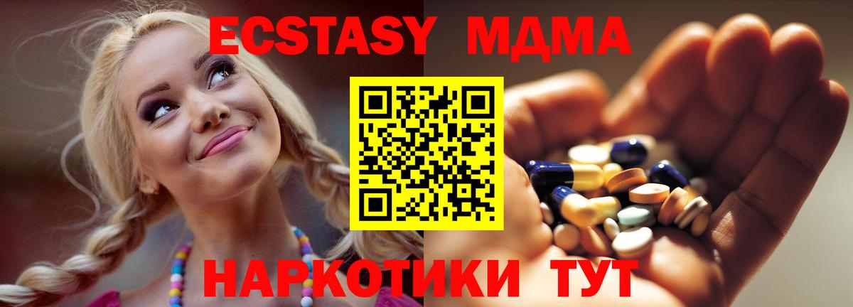 MDMA  Вход с VPN  Полевской  MDMA VHQ  MDMA Molly 