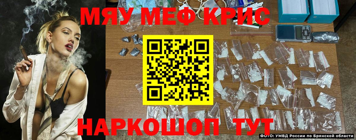 Мефедрон 4 MMC  МЯУ-МЯУ mephedrone  Полевской  Вход с VPN 