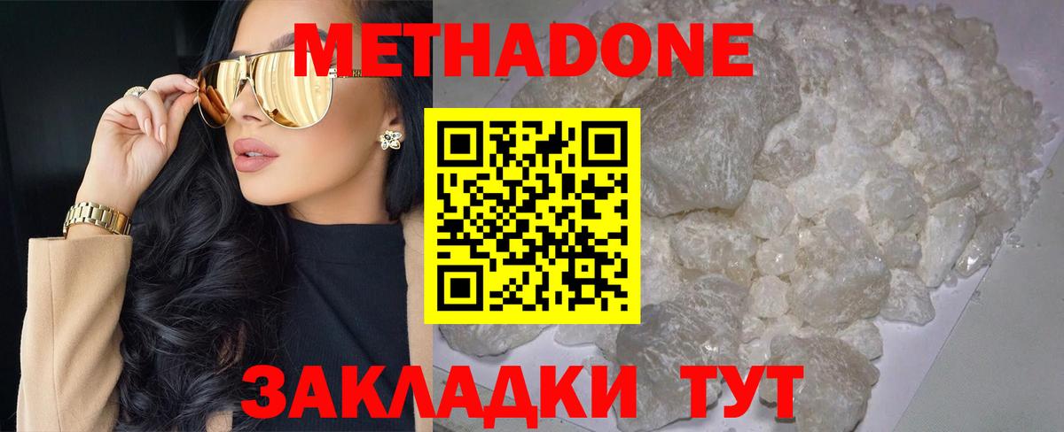 Метадон VHQ Полевской