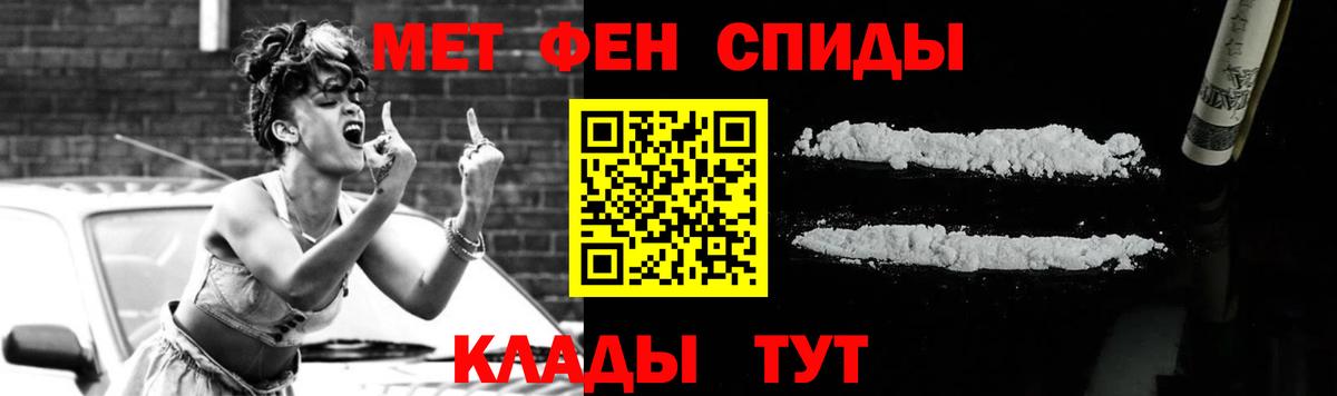 МЕТАМФЕТАМИН мет Полевской