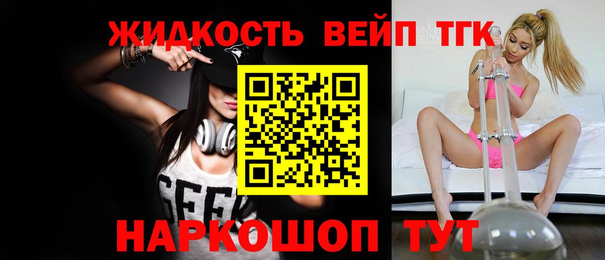 Дистиллят ТГК гашишное масло  Вход с VPN  Дистиллят ТГК вейп с тгк  Полевской 