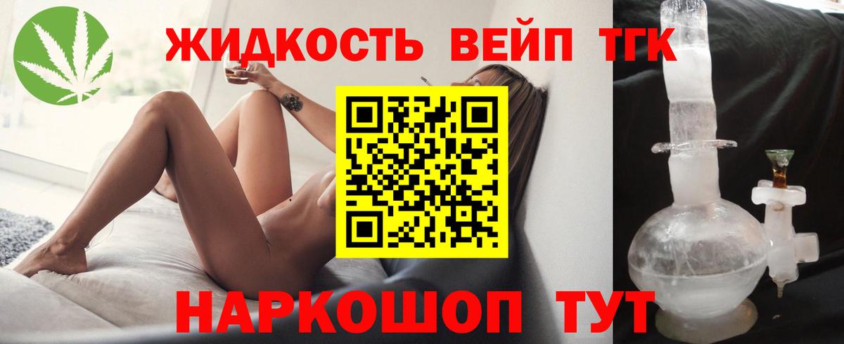 ТГК THC oil Полевской
